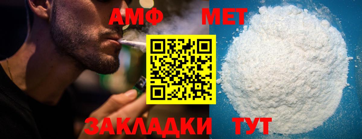 АМФЕТАМИН  АМФЕТАМИН Premium  Вход с VPN  Старая Купавна 