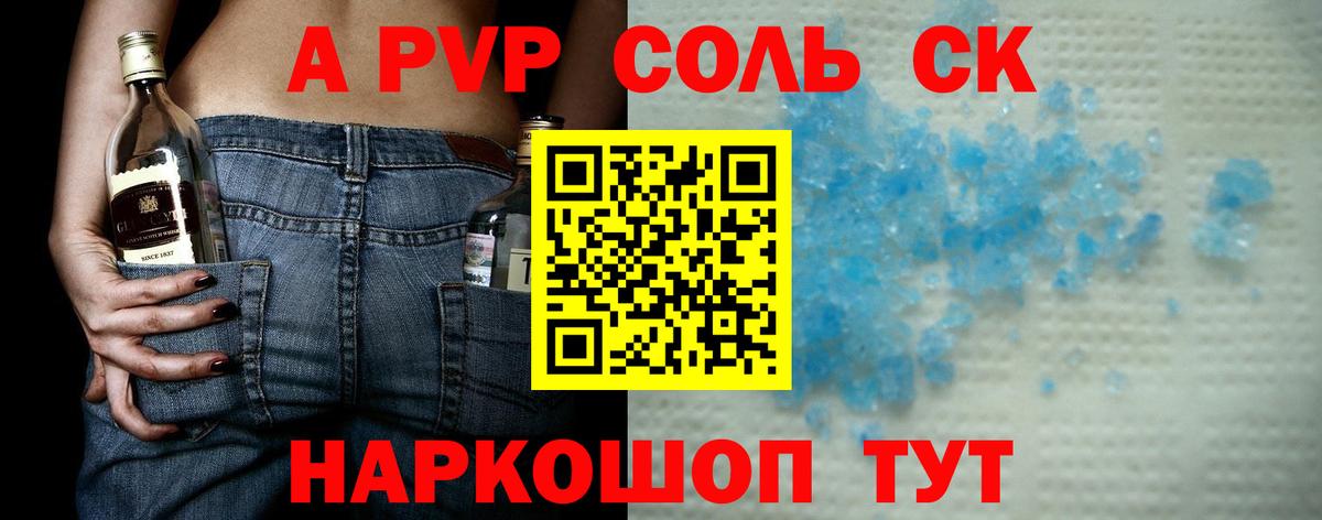 Alpha-PVP СК КРИС  Альфа ПВП мука  А ПВП VHQ  Старая Купавна  Вход с VPN 