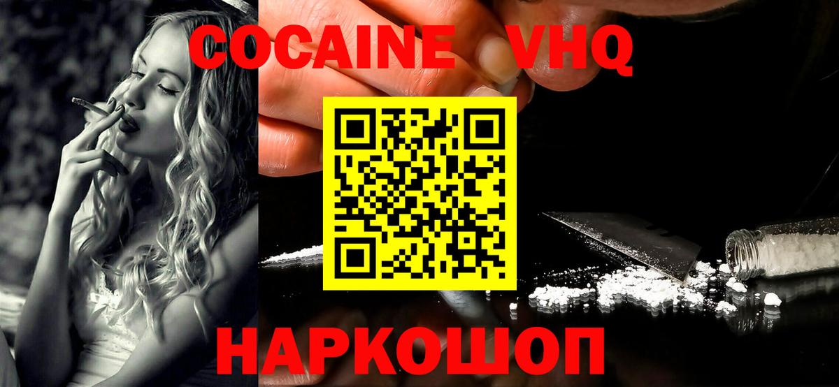 Cocaine 97%  Вход с VPN  Старая Купавна  Кокаин  Cocaine 97% 