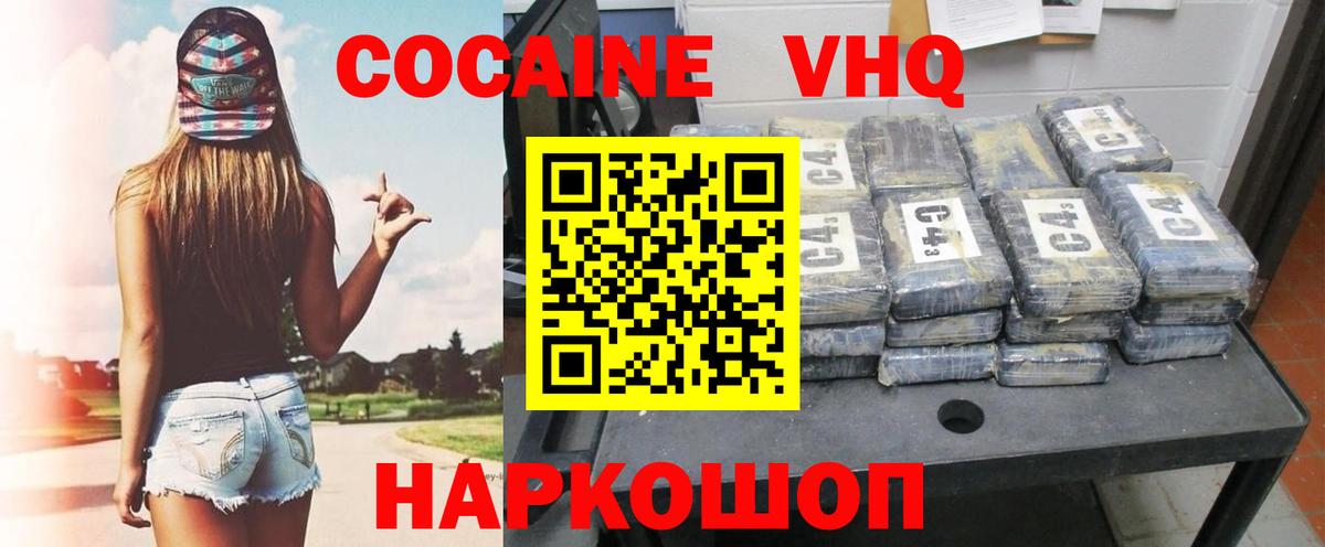 МЕФ   Старая Купавна  МАРИХУАНА  Кокаин  Вход с VPN  ГАШИШ  COCAIN  Вейп ТГК 
