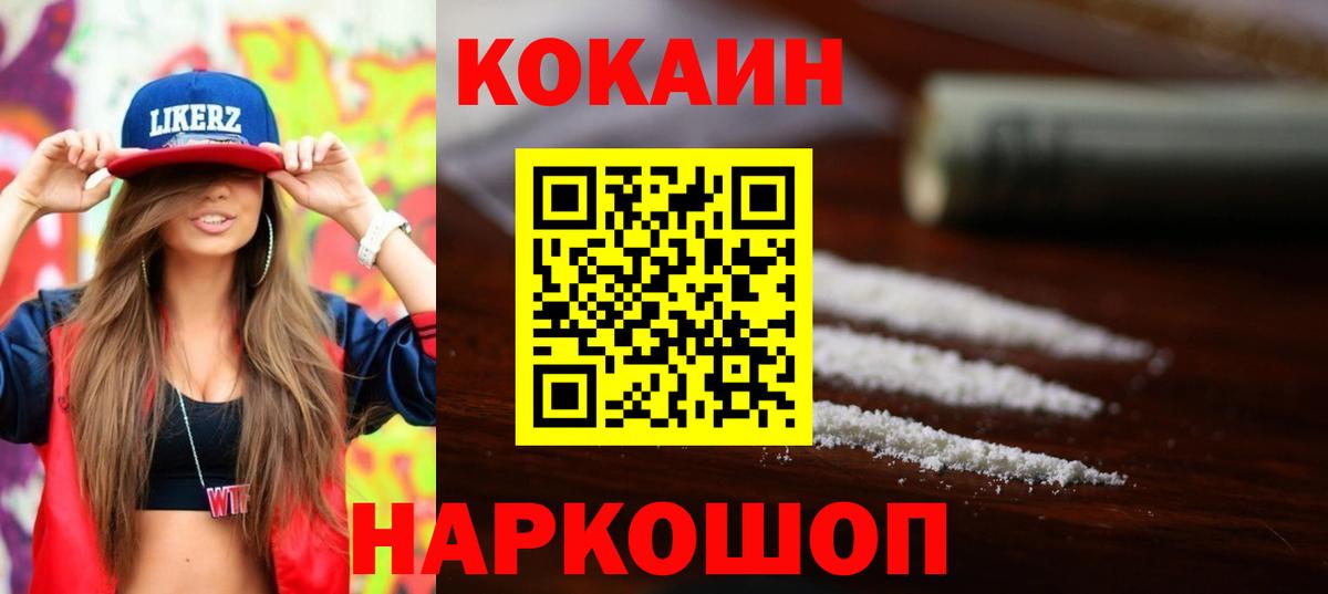 Cocaine Боливия Старая Купавна