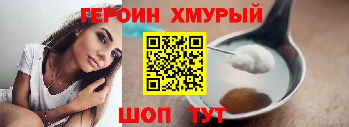 Старая Купавна  Героин белый  Вход с VPN 