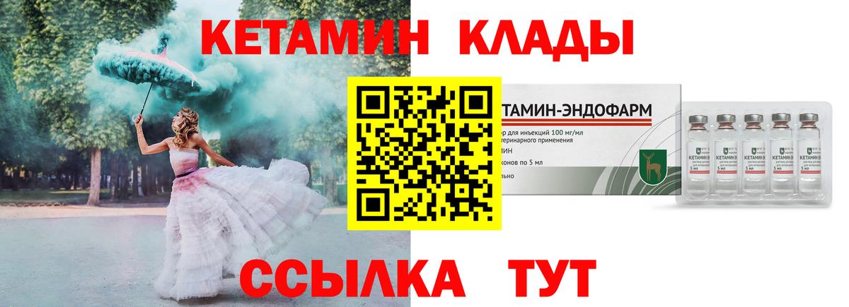 Кетамин ketamine  Вход с VPN  даркнет наркотические препараты  КЕТАМИН VHQ  Старая Купавна 