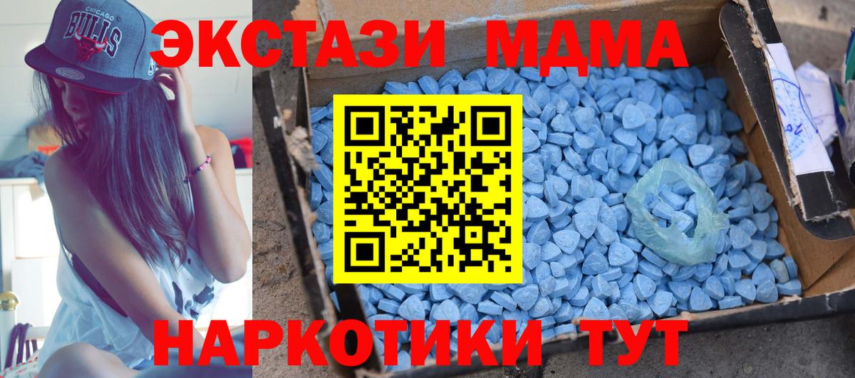 Старая Купавна  MDMA  Вход с VPN  МДМА кристаллы  MDMA crystal 