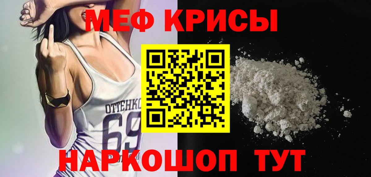 МЯУ-МЯУ VHQ  Вход с VPN  МЯУ-МЯУ  Меф  Старая Купавна  МЕФ мяу мяу 