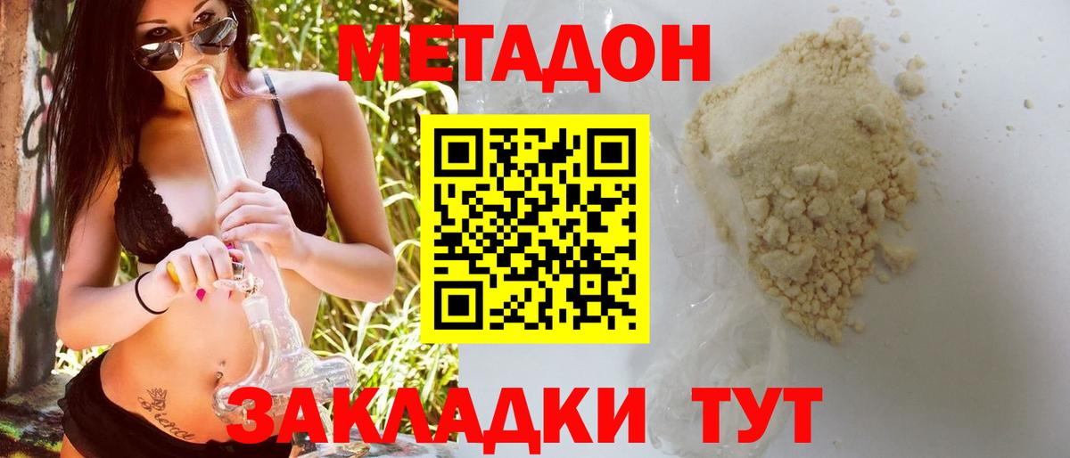 Метадон мёд Старая Купавна