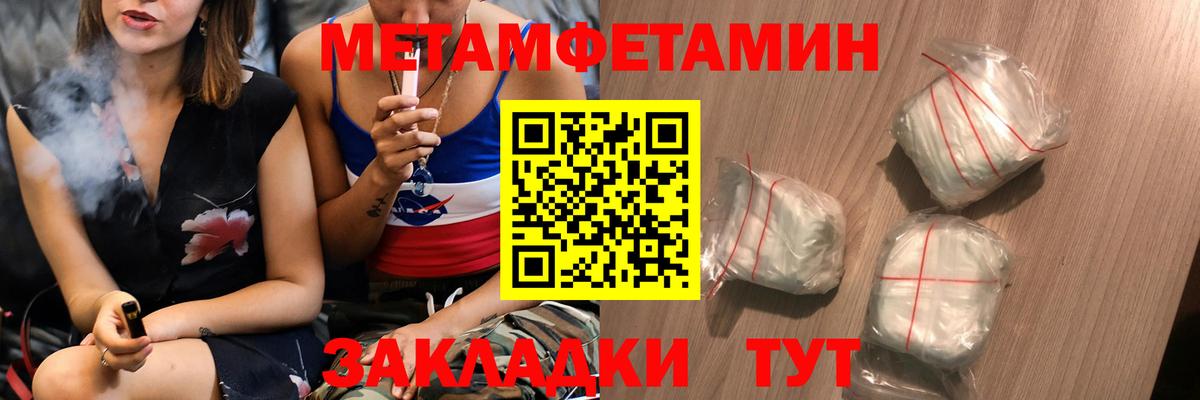 МЕТАМФЕТАМИН витя  Вход с VPN  Первитин  Старая Купавна 
