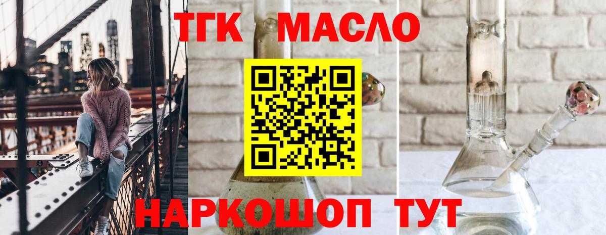 Старая Купавна  Дистиллят ТГК гашишное масло  Дистиллят ТГК гашишное масло  Вход с VPN 