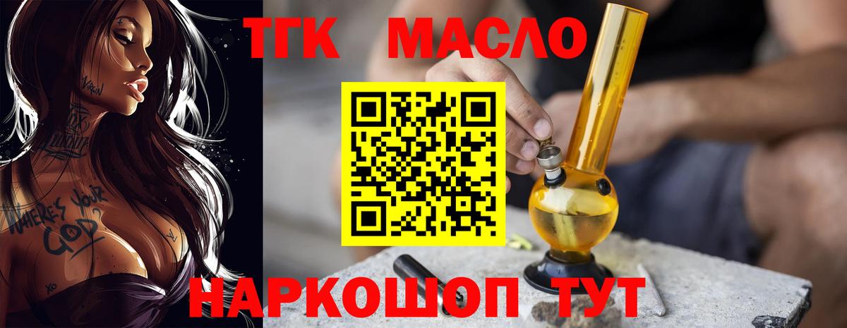 Дистиллят ТГК концентрат Старая Купавна